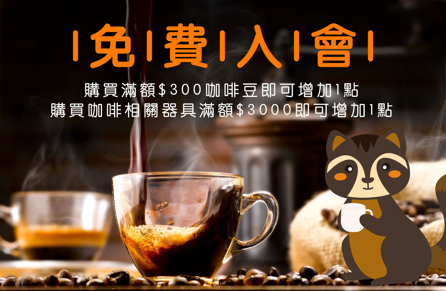 coffee